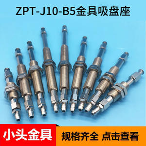 Conector Antirrotación de Cabeza Pequeña Serie DLSMC con Marco Amortiguador y Resorte Integrado ZPT J10 B5 Base de Succión - Product Image 2