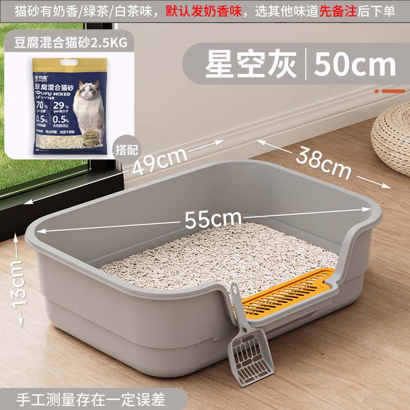 Starry Gray 50cm 2.5KG Cat Litter - Default Milk Scent