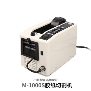 Distributeur automatique de ruban adhésif M-1000 avec lame en acier, machine de découpe électrique pour emballage - Product Image 5