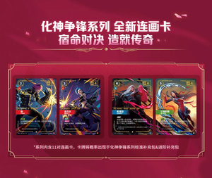 2026 Riftbound League of Legends TCG - <span class=keywords><strong>Vendetta</strong></span> Slim (Set 4) - Booster Box - Versione Cinese Semplificata - Carte da Collezione Autentiche LTCG - Product Image 5