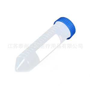 Tubos de centrífuga médicos Jiangsu Kangmeng de 50 ml, transparentes, con tapa de rosca y fondo redondo para uso en laboratorio. - Product Image 1