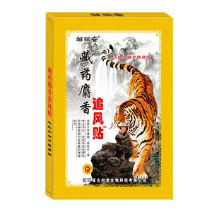 Wantong แผ่นพลาสเตอร์ติด<span class=keywords><strong>กระดูก</strong></span>กล้ามเนื้อสำหรับอาการปวดหลัง<span class=keywords><strong>ข้อ</strong></span>ไม่สบายการดูแลสุขภาพด้วยรังสีอินฟราเรดระดับอุปกรณ์ทางการแพทย์ - Product Image 6