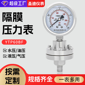 YTP60BF สแตนเลสสตีล ทนต่อการสั่นสะเทือน การเชื่อมต่อแบบเกลียว M14*1.5 2/4 จุด เกจวัดแรงดันไดอะแฟรมทนการกัดกร่อน - Product Image 4