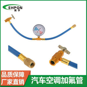 <b>Car</b> Air Conditioning Refrigerant Charging Hose With Gauge For R134A Refill <b>Repair</b> Tool - Product Image 5