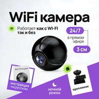 Nouvelle caméra mini WiFi sans fil 1080P HD, enregistrement vidéo, vision nocturne, détection de mouvement, sécurité domestique, application mobile cloud