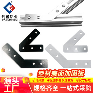 Aluminum Profile Corner Connector 45 And 135 Degree Surface Reinforcement Plate For Aluminum Frame Assembly - Product Image 5