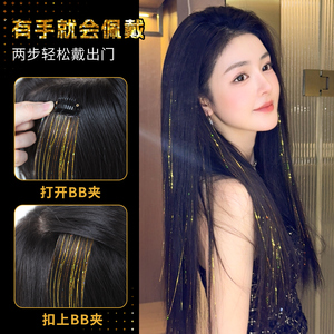 Extension de cheveux synthétiques lisses irisés dorés brillants avec pince BB pour femme, pour volume et mise en valeur sur scène - Product Image 1