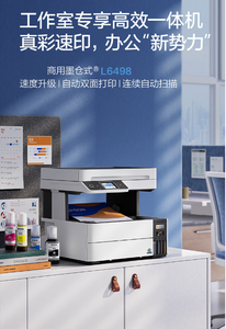 Impresora Multifuncional de Tinta a Color EP-SON L6498, Impresión/Copia/Escaneo/Fax de Alta Velocidad, Impresión a Doble Cara Automática - Product Image 4