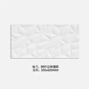 Nordic white fishbone bathroom wall tile three-dimensional bump kitchen bathroom balcony porcelain wave texture tile art tile