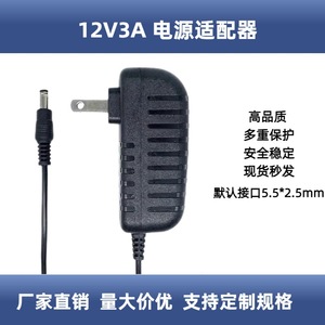 12V3A Power Adapter DC 5.5x2.5mm <b>Plug</b> In ABS Material For LED <b>Lighting</b> And Display - Product Image 2