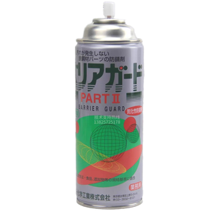 Inhibiteur de rouille en aérosol sans huile PART2 Yamaichi Chemical Japon - Protection à long terme contre la rouille et la mois - Product Image 1