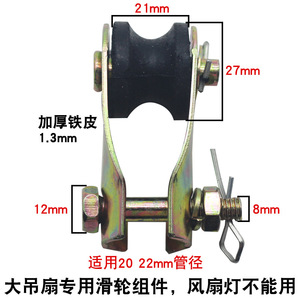 Pince de fixation universelle pour tube de poulie de ventilateur de plafond, épaissie et renforcée, pour grandes barres de connexion de ventilateurs, usage domestique - Product Image 2