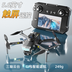 Nouveau Kai Two Pro Gps Drone 8k caméra professionnelle 360 degrés Laser polyvalent évitement d'obstacles Drones débutants - Product Image 4