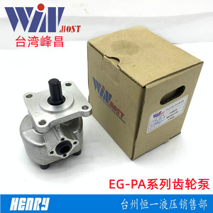 Pompe à engrenages Winmost EG-PA-F11R F2R F3R F4R F6R F8R F9R F12R hydraulique pour usage industriel - Product Image 3