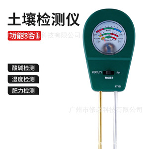 Soil <b>Tester</b> LY101 Multifunctional Moisture <b>Ph</b> Fertility Analyzer For Garden Lawn Planting - Product Image 2