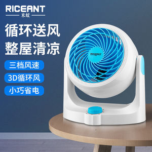 Ventilador Circulador de Aire Riceant, 10-12.9 Pulgadas, Sin Aspas, Eléctrico, 35W, Silencioso, Ahorro de Energía, Ventilador de Enfriamiento Interior - Product Image 3