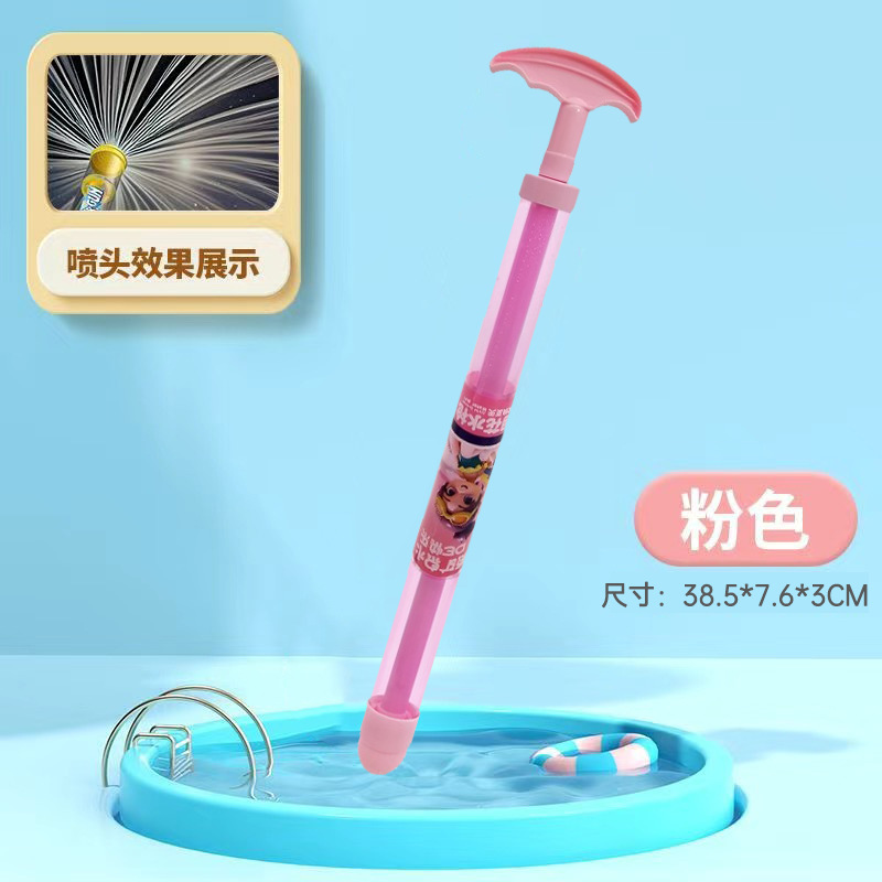 [pink] fireworks water gun