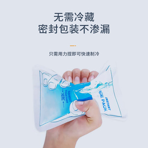 Quick Cooling Ice Pack 100g Instant Portable No Freezing For Outdoor Sports - Product Image 1