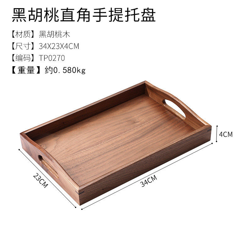 ถาดวอลนัทแบบพกพาสีดำขนาด34*23ซม.