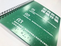Livre en braille personnalisé Braille Guide d'affaires Le manuel en braille aide les aveugles à personnaliser la signalisation du service d'information sur l'accès facile