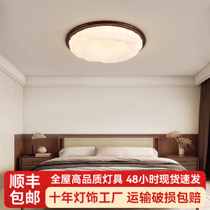 Chinese Retro Style <b>Ceiling</b> <b>Light</b> Creamy Walnut Cloud Shape LED Full Spectrum Eye Friendly For Bedroom Study - Product Image 4