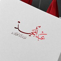 Sac de shopping en papier blanc de luxe avec logo arabe personnalisé et ruban en satin rouge pour boutique du Moyen-Orient