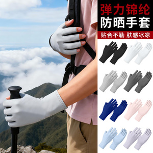 Nylon Sun Protection Gloves For Women Exposed Fingers Outdoor Cycling Ice Silk UV Protection Lightweight Gloves - Product Image 1
