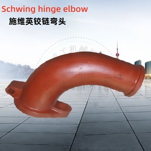 Codo de bisagra Schwing para bomba de hormigón, pieza de maquinaria de construcción - Product Image 2