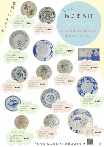 Plats pour chats et assiettes à dîner japonaises en céramique à utiliser à la maison - Product Image 3