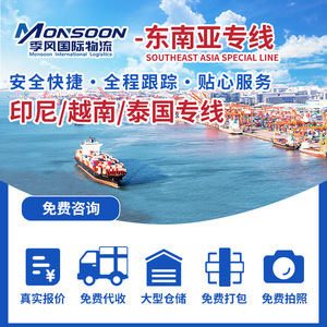 Envío Exprés LCL de China a Tailandia, Vietnam e Indonesia, Transporte Marítimo y Terrestre, Despacho de Aduanas Incluido - Product Image 5