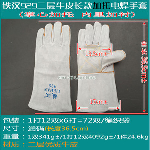 Tiehan Welding <b>Gloves</b> Cowhide Double Layer Reinforced Thumb For Welding Industry - Product Image 2
