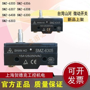 Microinterruptor Shanho Smz-6305 15a 250vac para Uso Industrial - Product Image 2