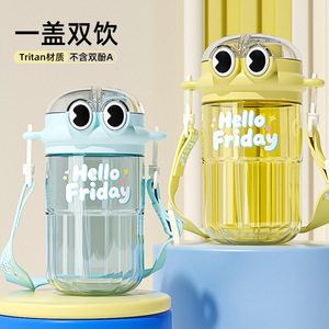 Cool Boy Double Drink <b>Cup</b> Tritan Material With <b>Straw</b> <b>And</b> <b>Lid</b> For Kids Camping Use - Product Image 1