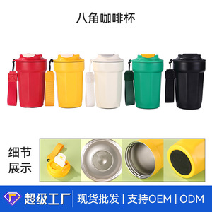 Octagonal Coffee <b>Mug</b> 316 Stainless Steel 500ml Vacuum <b>Insulated</b> Travel Cup With Strap - Product Image 3