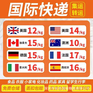 Servicio de Transporte Internacional Tuosheng a EE. UU., Francia, Europa, Canadá, Malasia, Singapur, Transporte Aéreo y Marítimo - Product Image 1