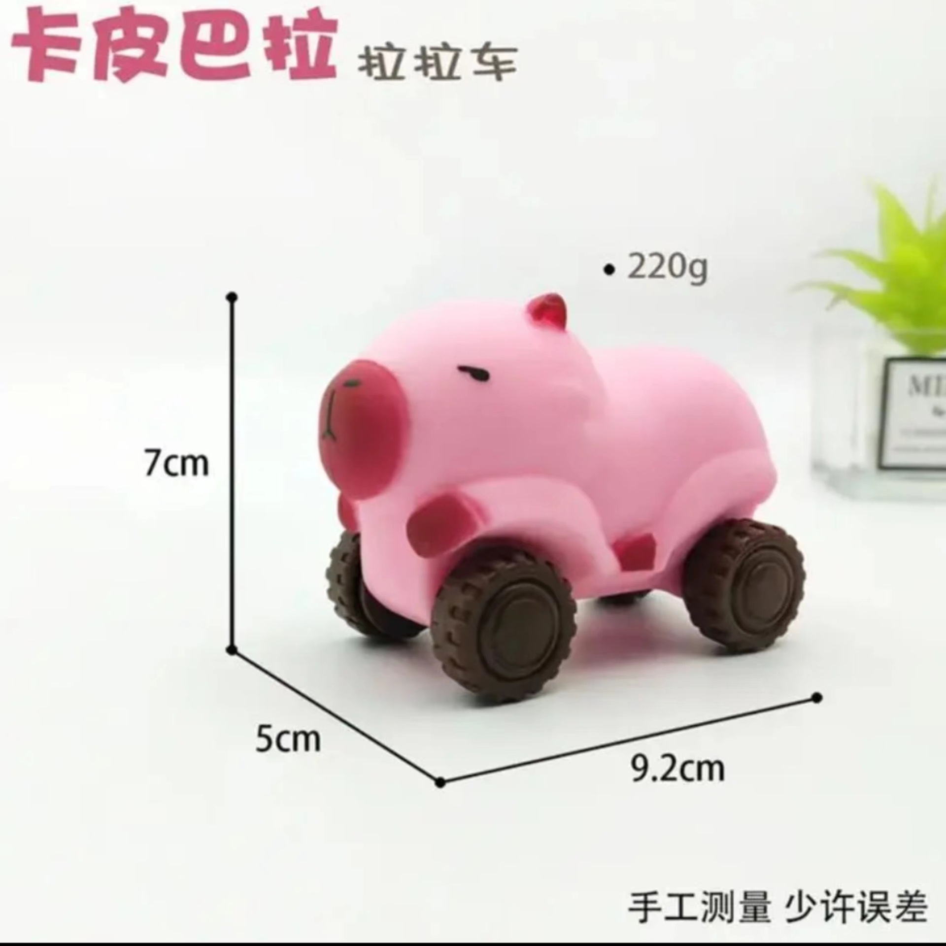 Voiture Capi Balala rose