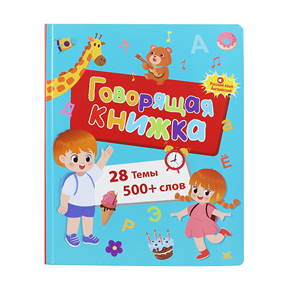 Livres sonores interactifs rechargeables en <span class=keywords><strong>anglais</strong></span> et en russe, livre audio personnalisé de <span class=keywords><strong>lecture</strong></span> vocale en russe - Product Image 5