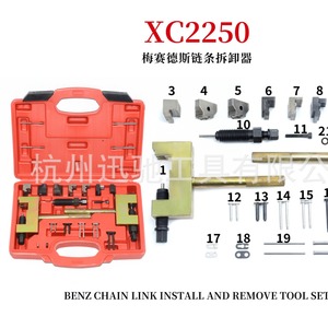 Centrino Timing Chain Remover Kit M271 M272 M273 Engine Carbon Steel Automotive Repair <b>Tool</b> <b>Set</b> - Product Image 4