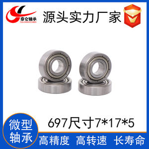 Roulements à billes à gorge profonde miniatures, approvisionnement direct d'usine, 697ZZ, diamètre intérieur de 7 mm, diamètre extérieur de 17 mm, roulements à grande vitesse de 5 mm - Product Image 4