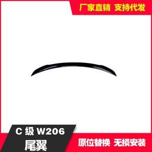 Mercedes-Benz C-Class W206 Rear Spoiler Black ABS Trunk Wing 2022+ B Model Modification - Product Image 3