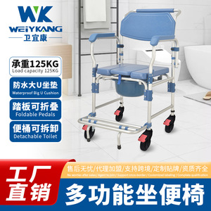 Wei Yikang <b>Commode</b> Chair Blue <b>Portable</b> Indoor Toilet For Elderly Disabled With Wheels And Backrest - Product Image 2