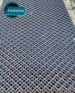 カスタマイズ可能なメッシュサイズのマンガン鋼溶接スクリーンメッシュ高性能耐摩耗性スクリーニング - Product Image 2