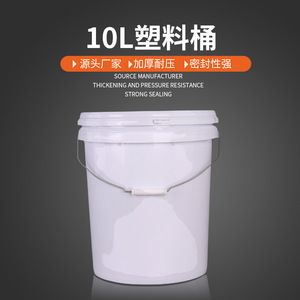10L, 20L, <b>25L</b> plastic <b>drums</b> for engine oil, white plastic antifreeze <b>drums</b>, and paint <b>drums</b> are available for immediate - Product Image 1