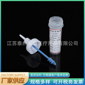 Tubo de Recolección de Muestras de Plástico Jiangsu Kangmeng para Recolección de Orina y Heces - Product Image 5