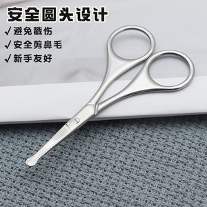 Venta directa de fábrica de tijeras de belleza con punta curva de acero inoxidable, recortadores de vello nasal con punta redonda, recortadores de cejas y otros. - Product Image 3