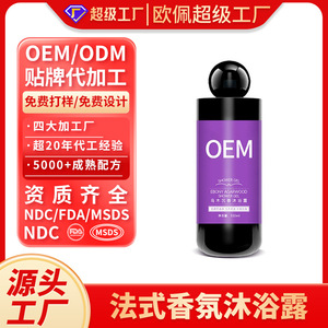 Gel douche OEM Ebony Agarwood 350ml, gel douche parfumé pour le corps - Product Image 3