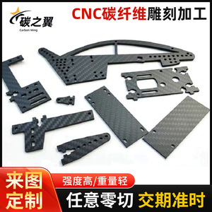 Placa de Fibra de Carbono, Tabla de Carbono, Placa de Carbono Mecanizada por CNC para Otras Aplicaciones - Product Image 4