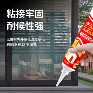 Sellador de puerta de ventana estructural transparente, adhesivo impermeable de alta resistencia de 150ml para marcos exteriores, huecos de pared con herramientas gratuitas - Product Image 6