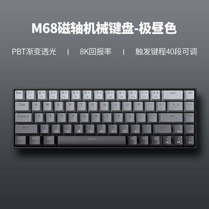 68 Key-Positive Carved Polar Day [Wired] 8K Return Rate