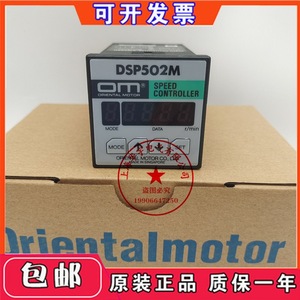 ตัวควบคุมความเร็ว Oriental Motor Dsp502m 12V DC 100W 10A สำหรับมอเตอร์ - Product Image 2